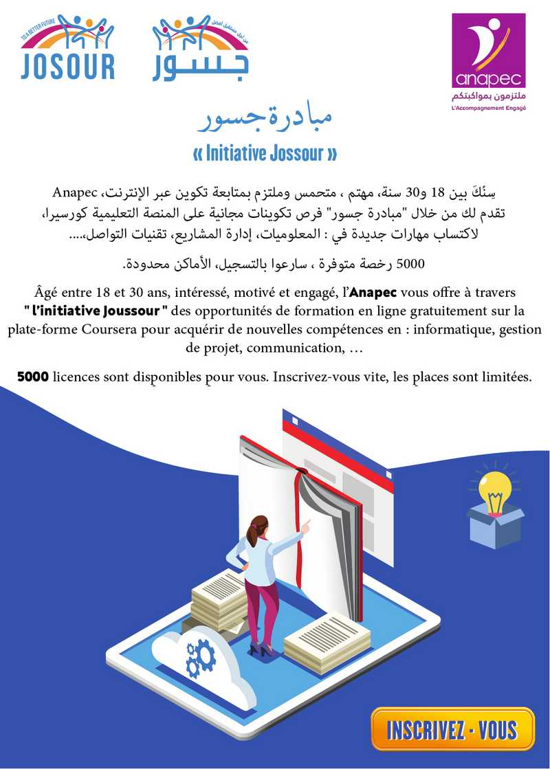 التسجيل في مبادرة جسور للتكوين المجاني على المنصة التعليمية كورسيرا لاكتساب مهارات جديدة في عدة مجالات