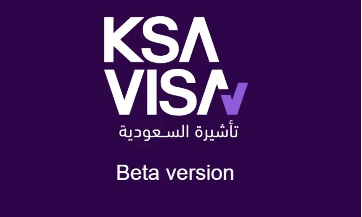 منصة تأشيرة السعودية الجديدة ksavisa