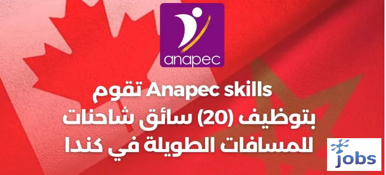 Anapec Skills:Recrutement De (20) Conducteurs De Camions au Canada