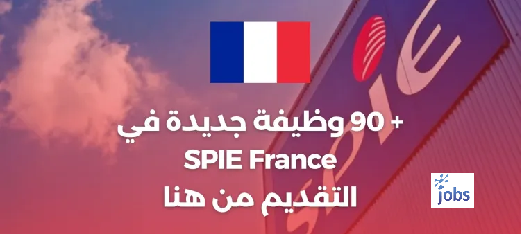 SPIE France | فرنسا