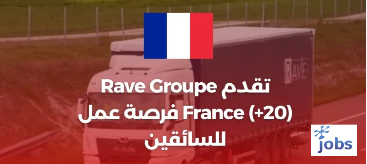 تقوم Rave Groupe France بالتوظيف: +20 فرصة عمل للسائقين