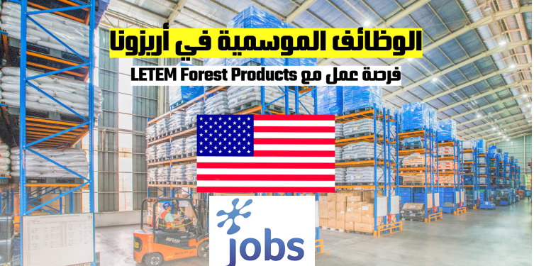 العمل في أمريكا | الوظائف الموسمية مع LETEM Forest Products, LLC في فينيكس، أريزونا