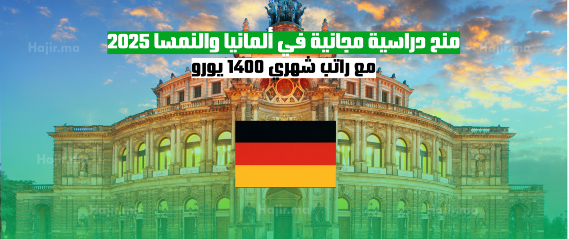 منح دراسية مجانية في ألمانيا والنمسا 2025: مع راتب شهري 1400 يورو
